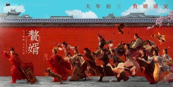 郭麒麟宋轶版《赘婿》爆红，猪八戒故事能否再创奇迹？