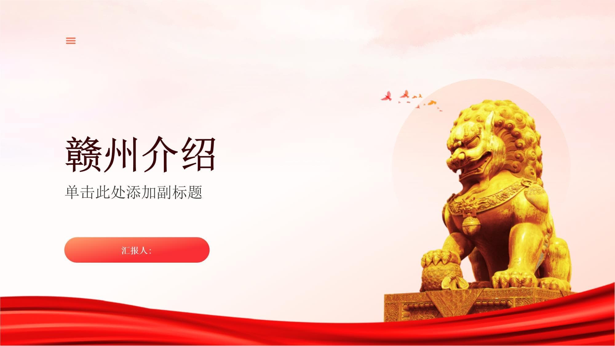 赣州：世界稀土之都的前世今生