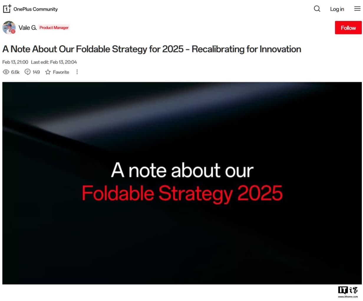 一加确认：OnePlus Open 2 折叠屏手机今年不会发布