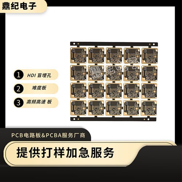 多层PCB电路板的设计要点和注意事项