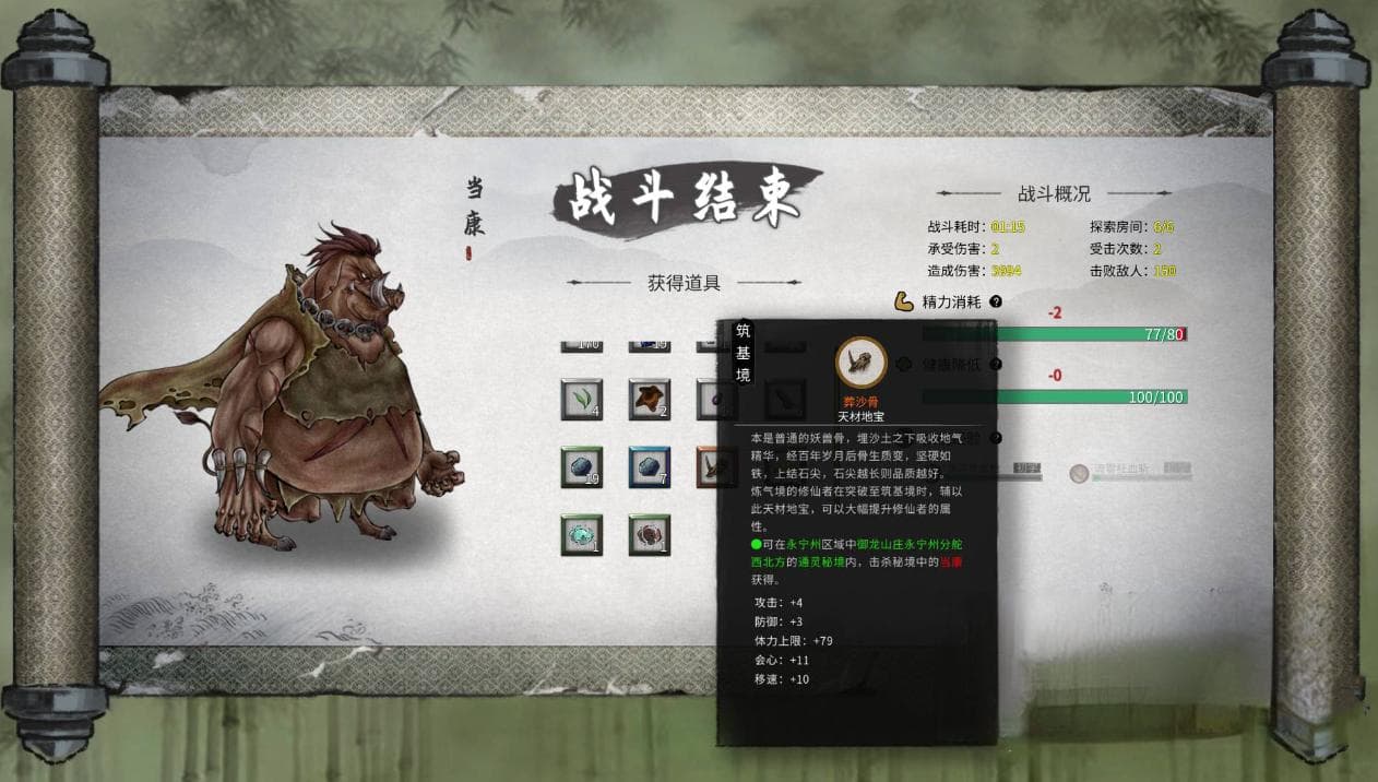 鬼谷八荒筑基材料怎么获得 鬼谷八荒手游筑基材料获取攻略