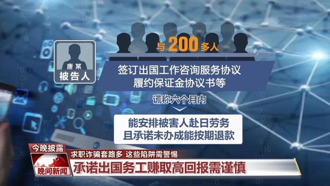 求职防骗指南 别让这些套路“坑”了你