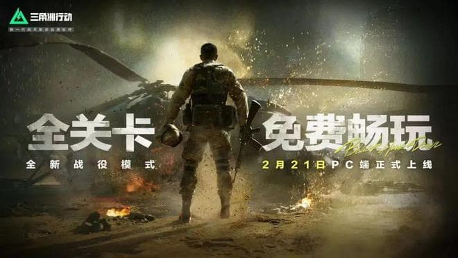 如此费力不讨好，《三角洲行动》到底图什么？