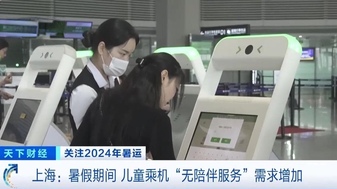 5-12周岁儿童暑期单独乘机，这些事项家长要注意