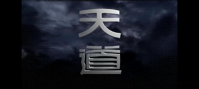灵魂的共振与救赎——《天道》中丁元英与芮小丹的哲学化爱情