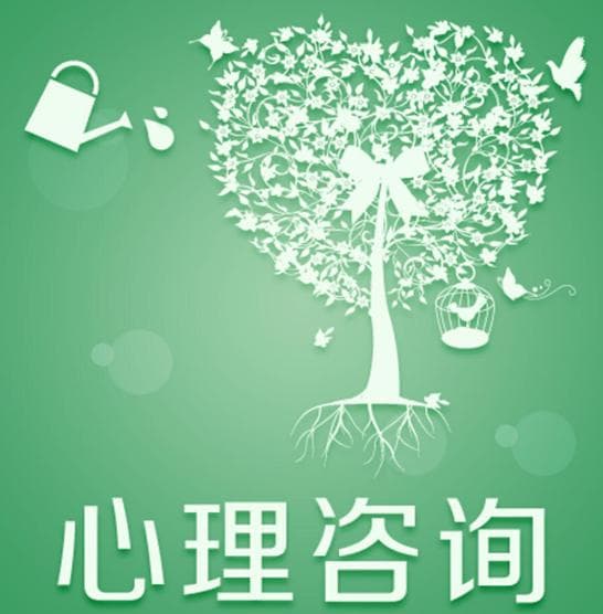 心理咨询能治愈我们的焦虑吗？