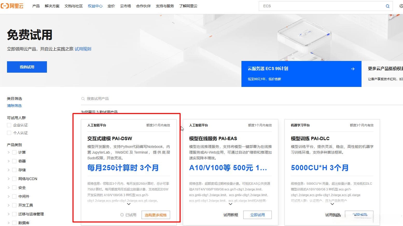 通用大模型微调+本地化部署教程