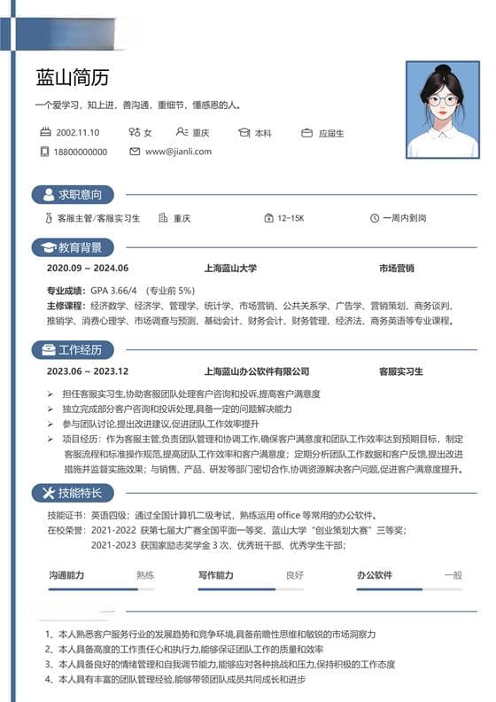 商品经理的工作职责和内容是？