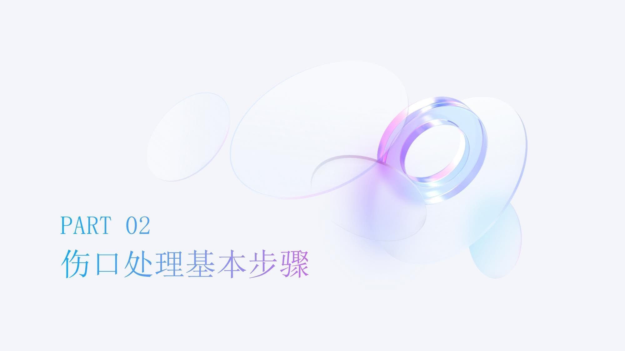 护工伤口处理与敷料更换操作指南