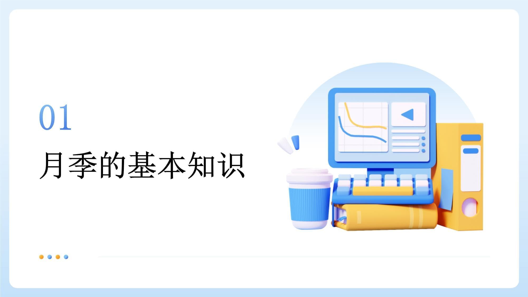 月季养殖知识培训