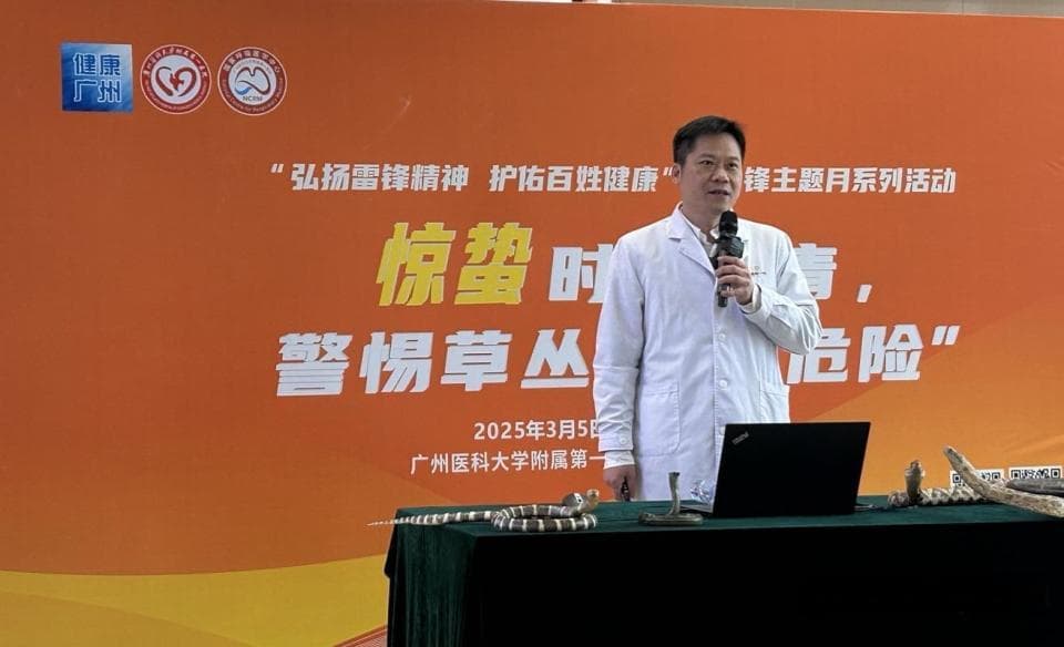 春季踏青警惕蛇出没 医生提醒：毒蛇冬眠后毒性更强