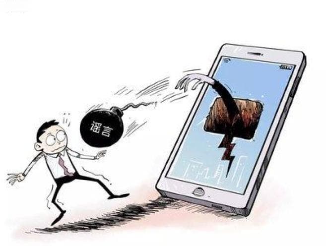 遇到网络谣言怎么办？这份辟谣指南请收好