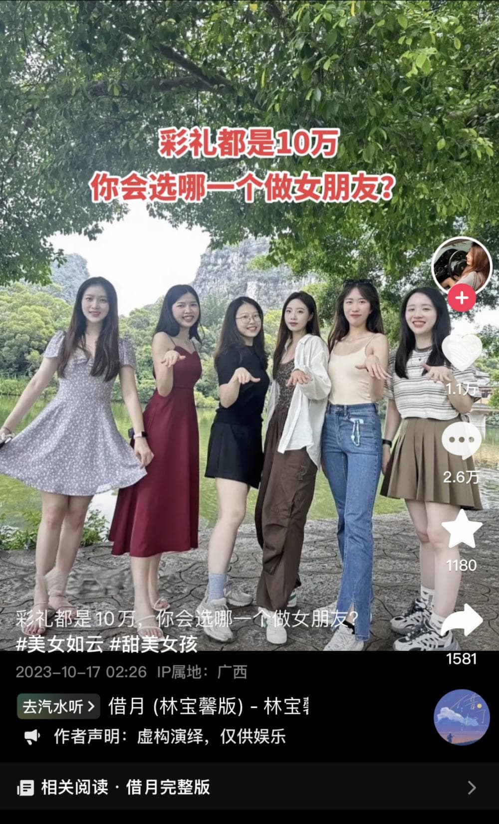 照片造谣简单方便，法律维权举步维艰
