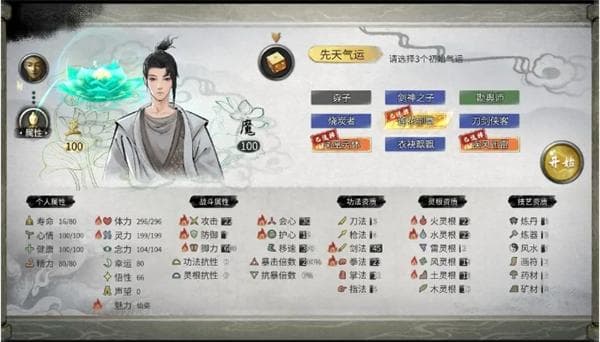 鬼谷八荒新手可玩流派推荐：风剑流攻略详解