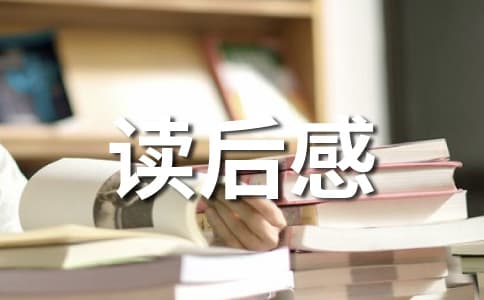 美人鱼影评500字