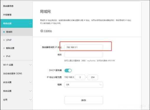 多个路由器如何连接？