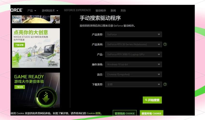 NVIDIA显卡驱动更新：提升性能与稳定性的全面指南