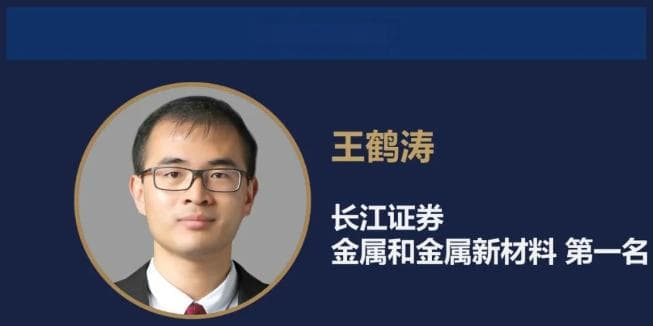 2024新财富最佳分析师榜单揭晓：新出炉1位双钻石分析师，长江、广发成大赢家