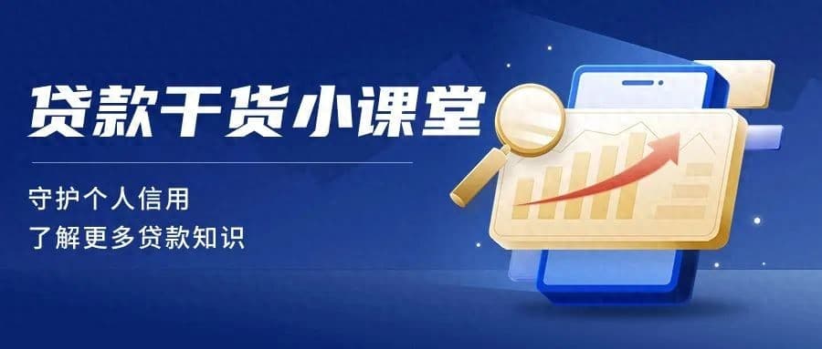 银行贷款需什么条件和流程（最全贷款攻略，深度了解银行的审贷流程!）