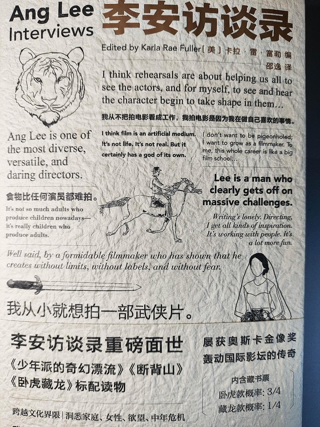探寻电影艺术与人生哲学的交融