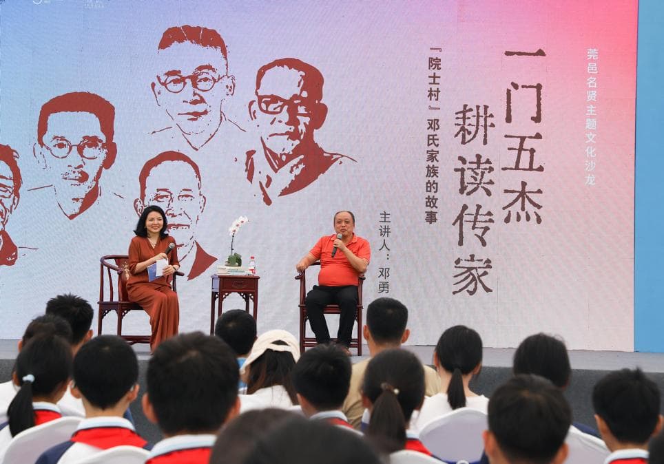 聚焦大湾区：东莞在邓屋村启动“莞邑名贤传承计划”
