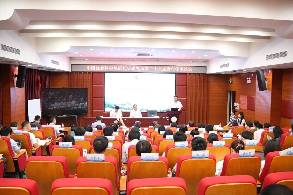 社科院近代史青年论坛在厦大召开，28篇论文聚焦清代研究