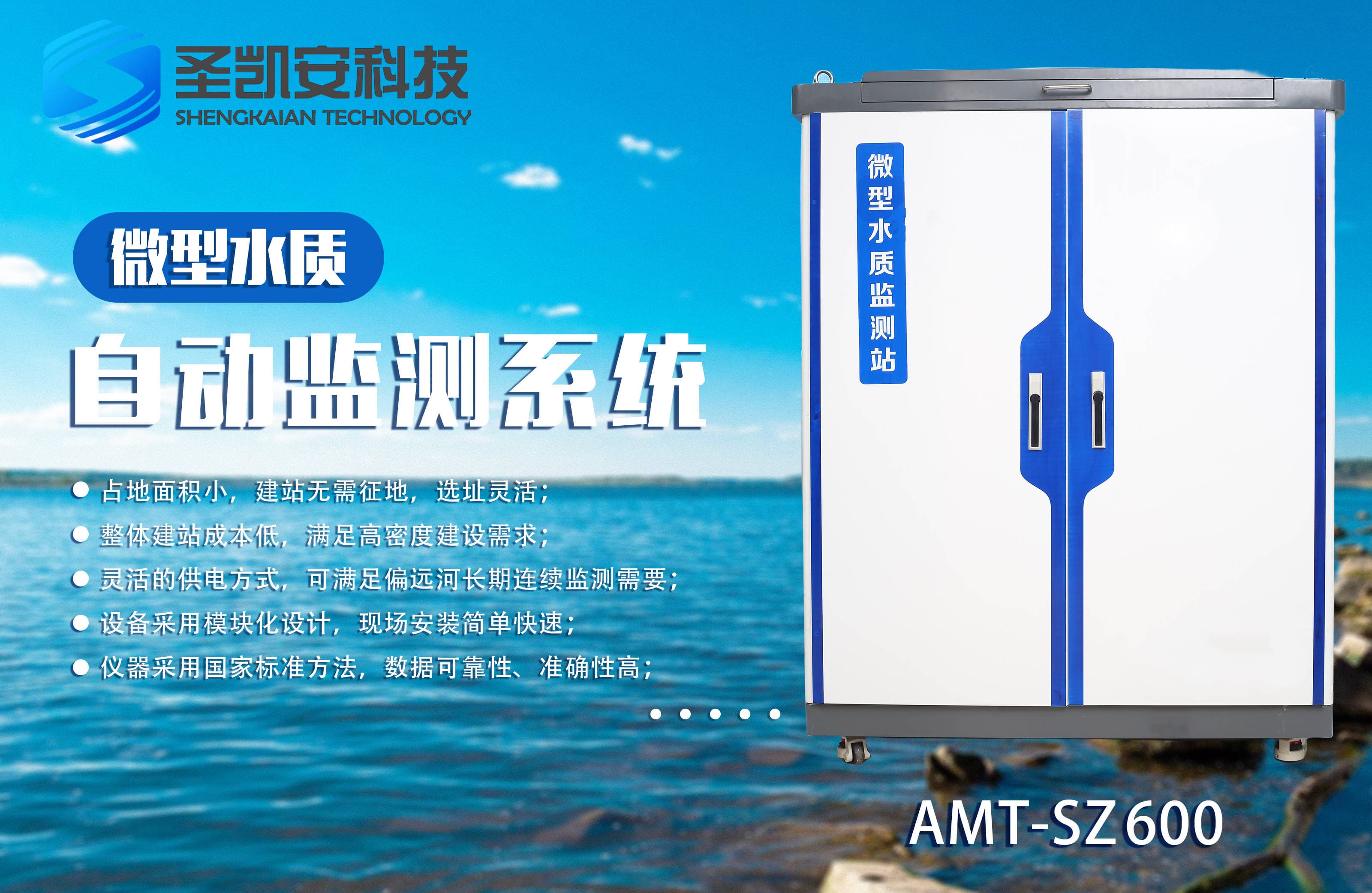 自来水管网水质监测