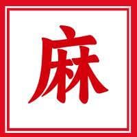 感冒药上的"麻"字暗藏玄机！这些用药注意事项请收好