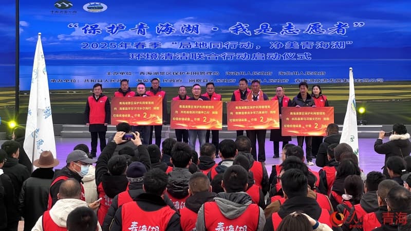 多方行动 净出青海湖生态新画卷