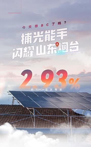 光照小时数：各地光伏项目发电实录