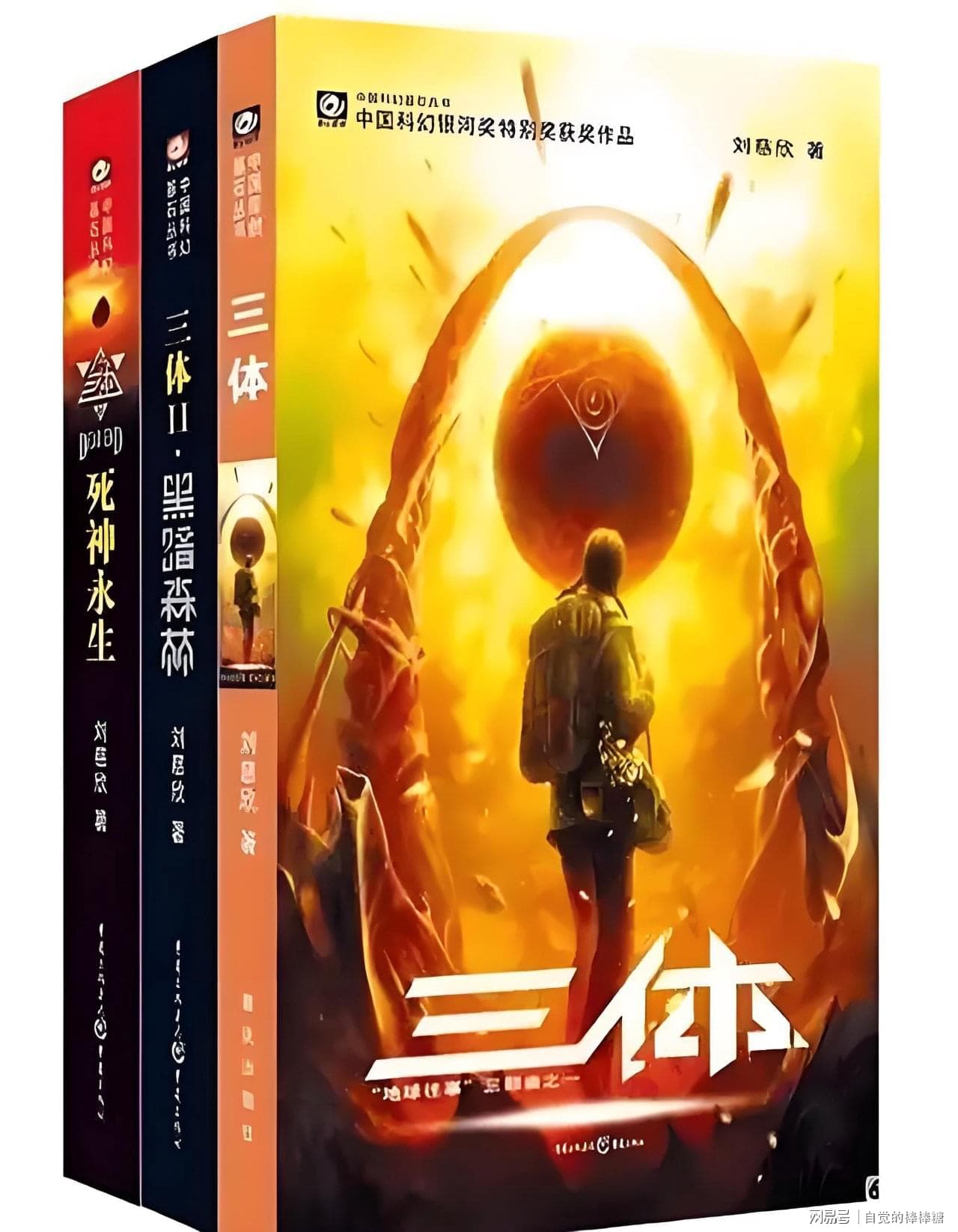 黑暗森林中的微光：从叶文洁到程心，三次文明自毁的终极拷问