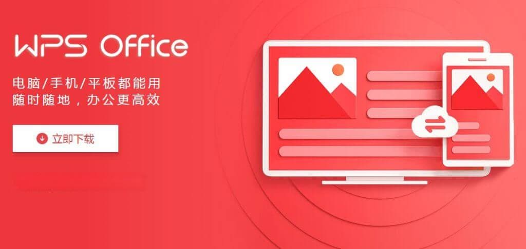 如何在WPS中批量处理图片