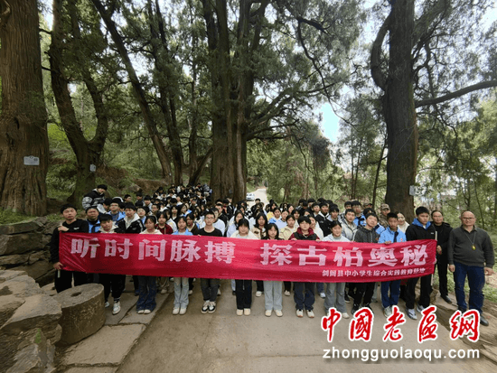 剑阁县革命老区蜀道研学铺就青春成长之路