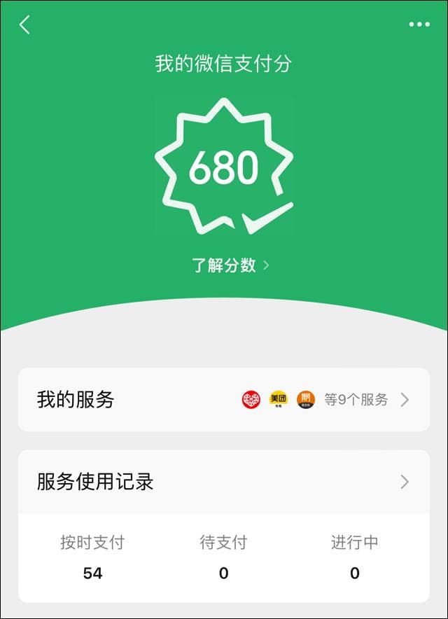 电商平台推“先用后付”，默认设置引发用户担忧