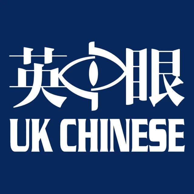 英国社会经济观察：流感疫情、金融市场动荡与能源转型并存
