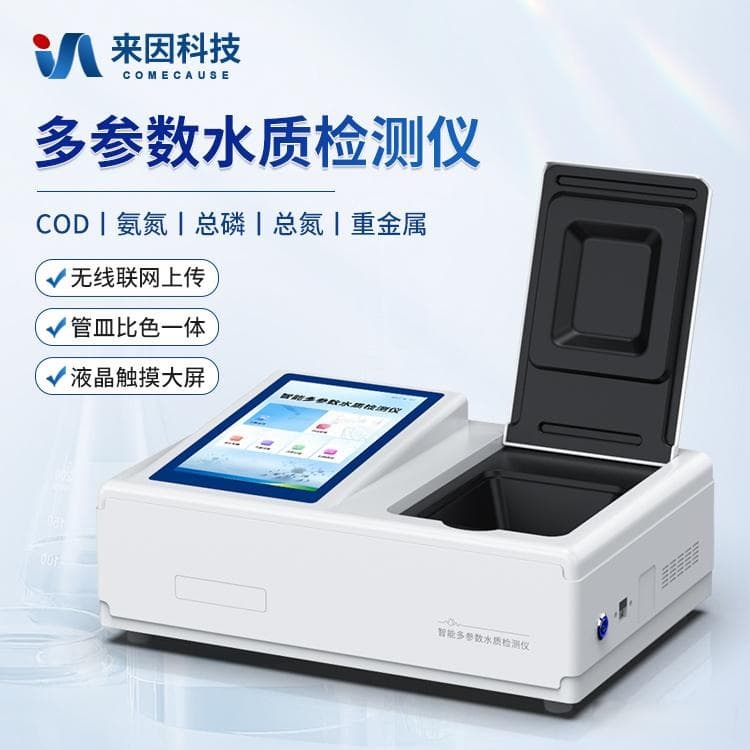 全面掌控：多参数水质检测仪助力精准水体分析