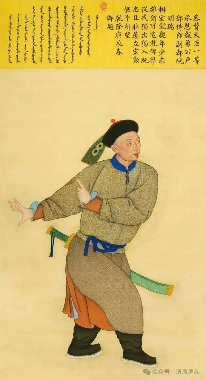 满族八旗制度与蒙古盟旗制度
