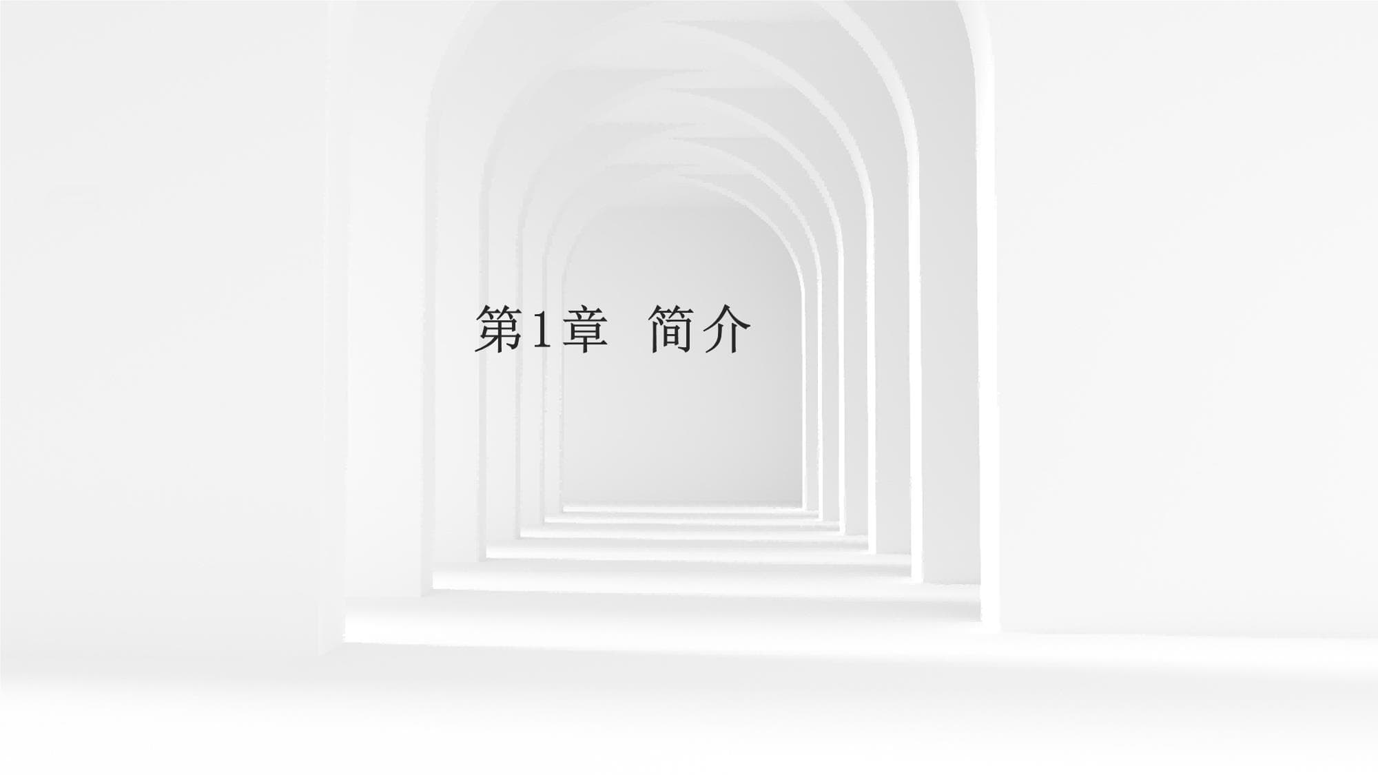 极限的定义与性质