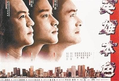 从“兄弟”到“双男主”，情还在，义已远