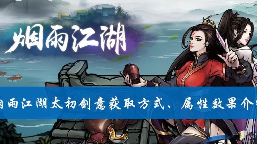 烟雨江湖睡觉可以疗伤吗