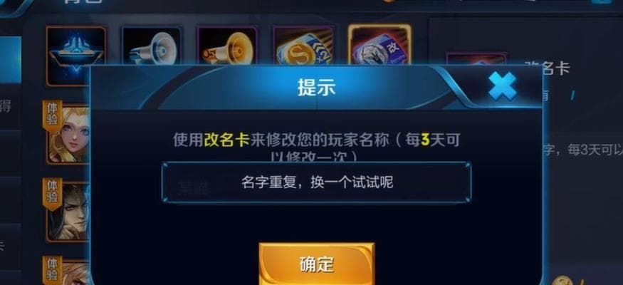 王者荣耀取名技巧：如何打造一个受欢迎的游戏ID？