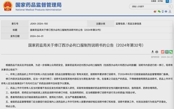国家药监局：黑框警告，有致命风险！替硝唑注射剂等2款药物说明书修订