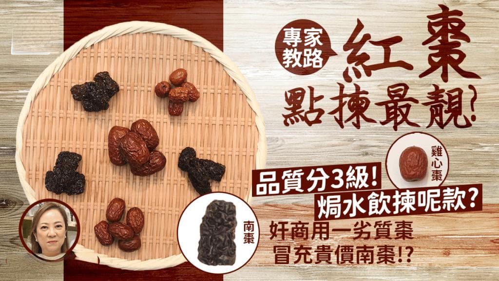 红枣选购指南：南枣、马牙枣、黑枣及红枣细分品种详解