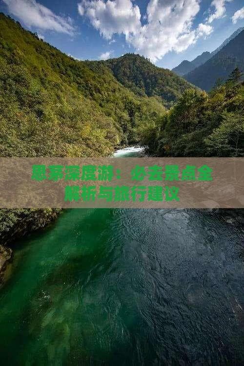 六大景点带你深度游思茅：普洱茶乡旅游攻略