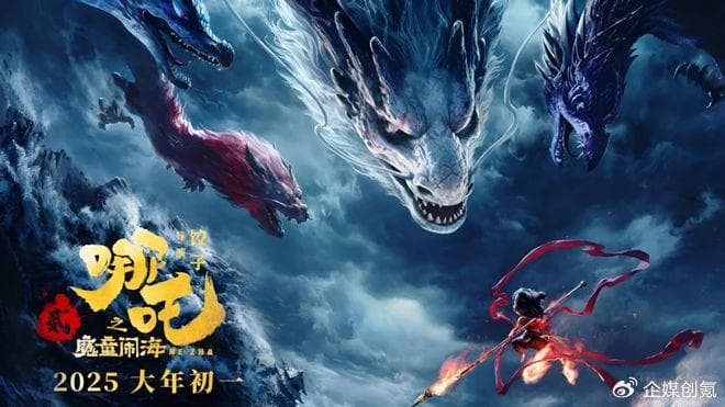 从“魔童”到“英雄”：哪吒的成长启示与大学生自我认同教育