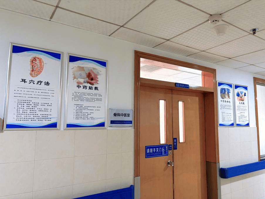 长沙市中心医院引进中医特色疗法，助力骨科患者康复