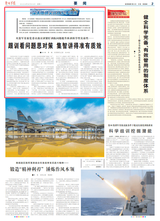 深入一线跟训“闻硝烟”，高质量议战议训提升练兵备战效益
