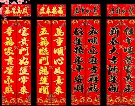 贴对联左右怎么分？