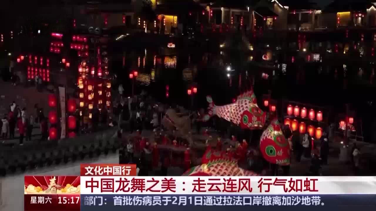 文化中国行丨火龙、板凳龙、百叶龙……来看不拘一格的龙舞之美
