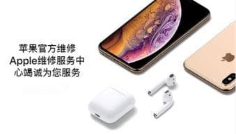 修复iPhone屏幕问题